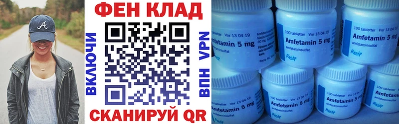АМФЕТАМИН Premium  Кинешма 