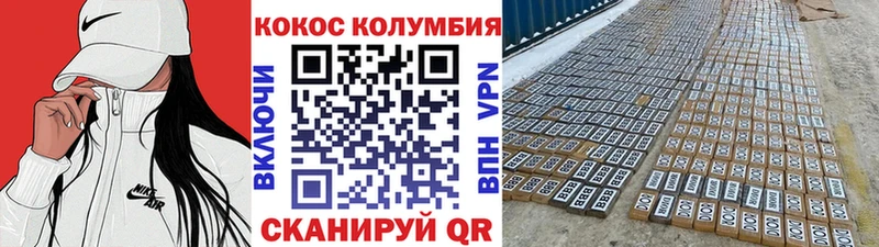 Cocaine VHQ  KRAKEN сайт  Кинешма 