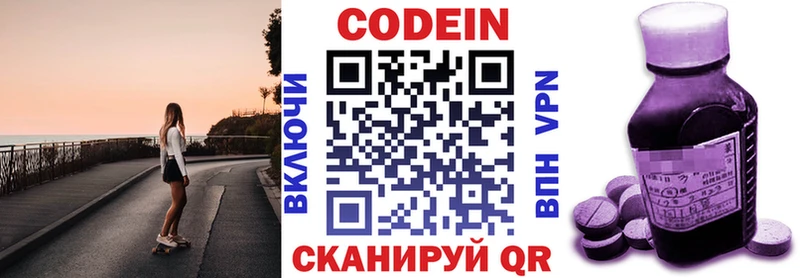 Кодеиновый сироп Lean Purple Drank  кракен ТОР  Кинешма 