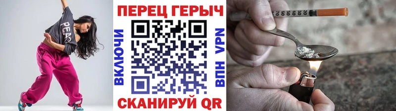 Героин VHQ закладка Кинешма