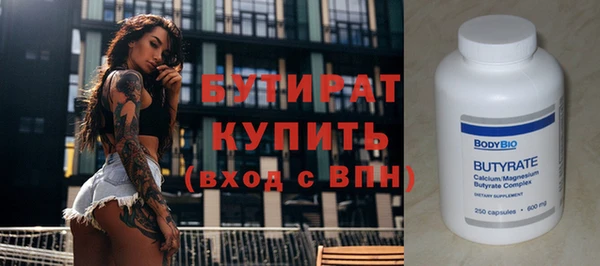 бутират Богородицк