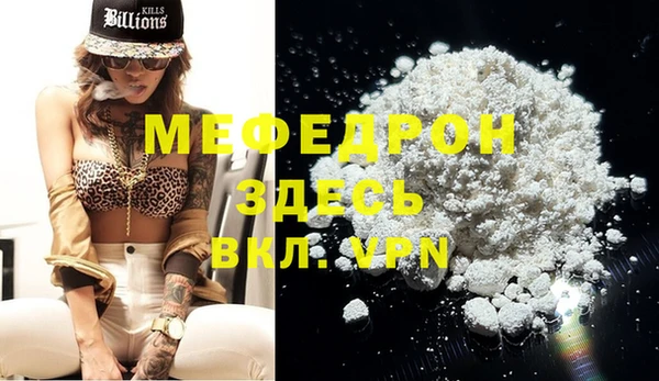 мефедрон мука Богданович