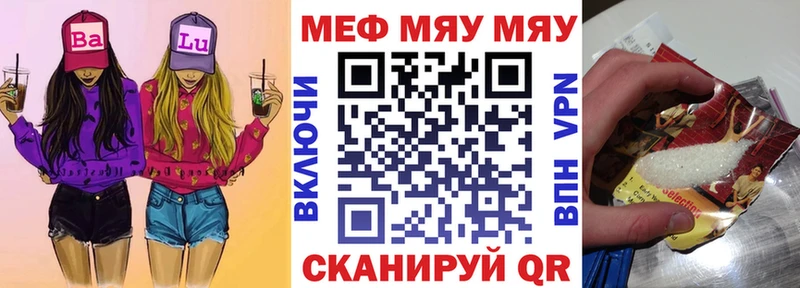 Меф мука  купить закладку  Кинешма 