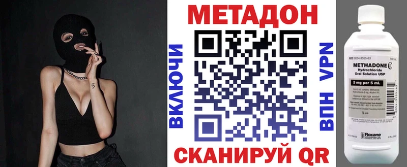 Метадон кристалл Кинешма