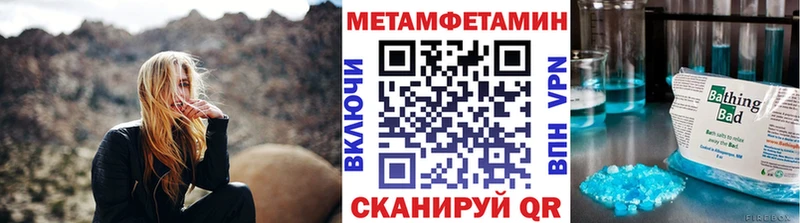 мега вход  цена   Кинешма  Первитин витя 